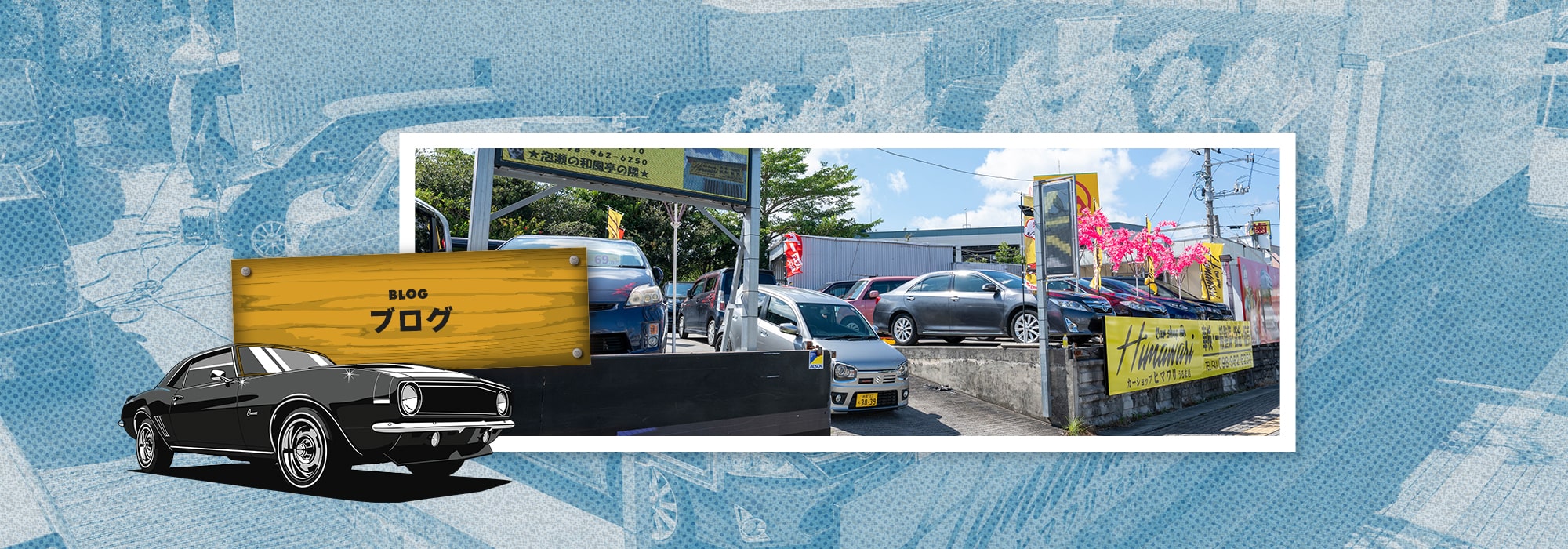 オフィシャルブログ